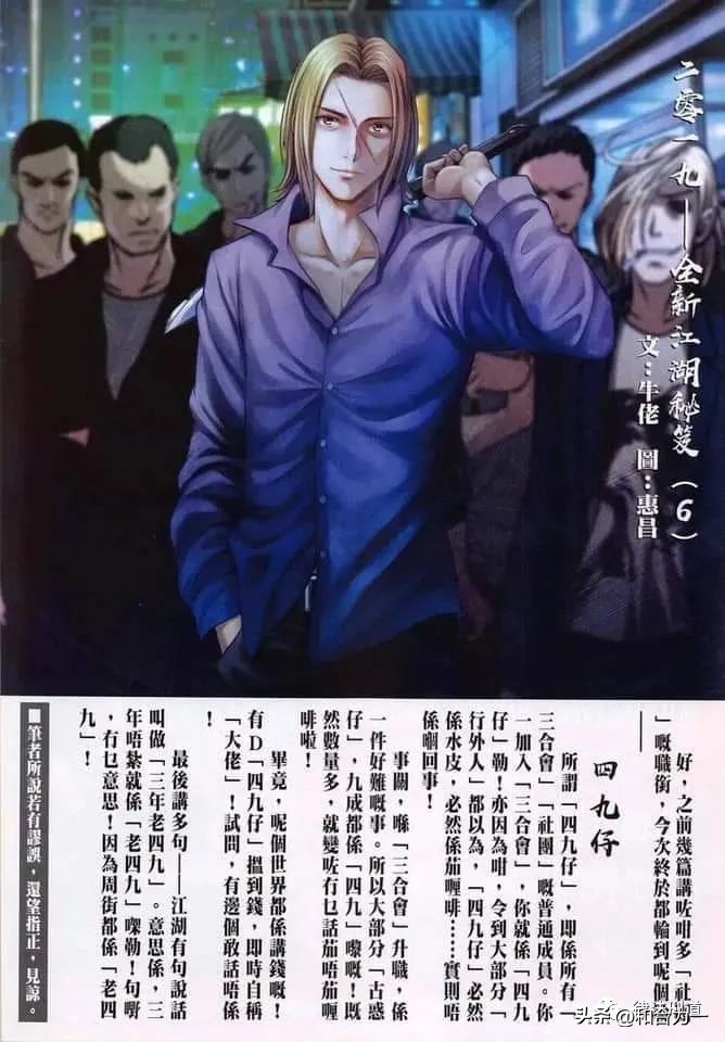 三合会帮派介绍,黑帮大佬解读三合会