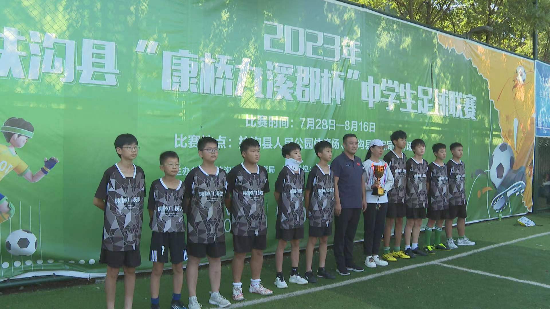 扶沟康桥九溪郡足球赛,扶沟学生足球比赛