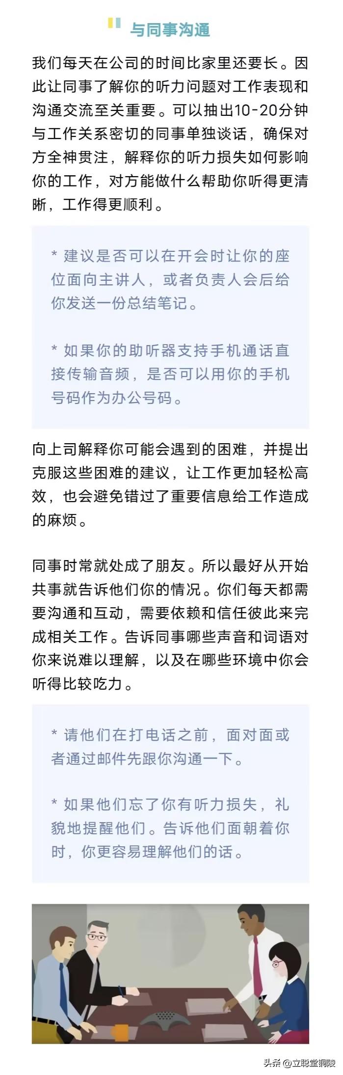正确认识并接受自己的听力损失,听力损失能重视吗