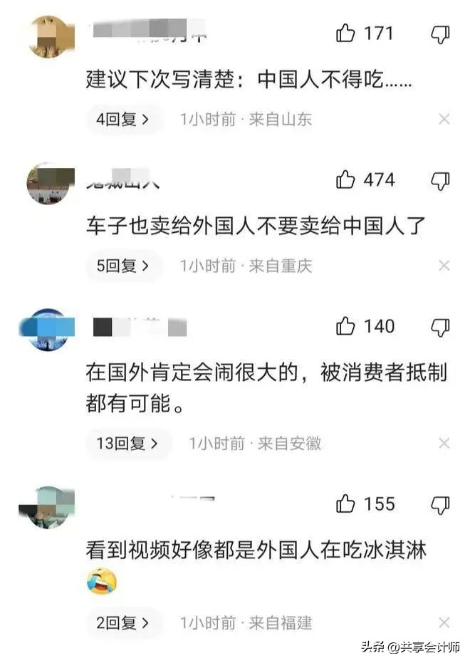 宝马Mini冰淇凌事件，崇洋媚外的国人什么时候才醒悟？