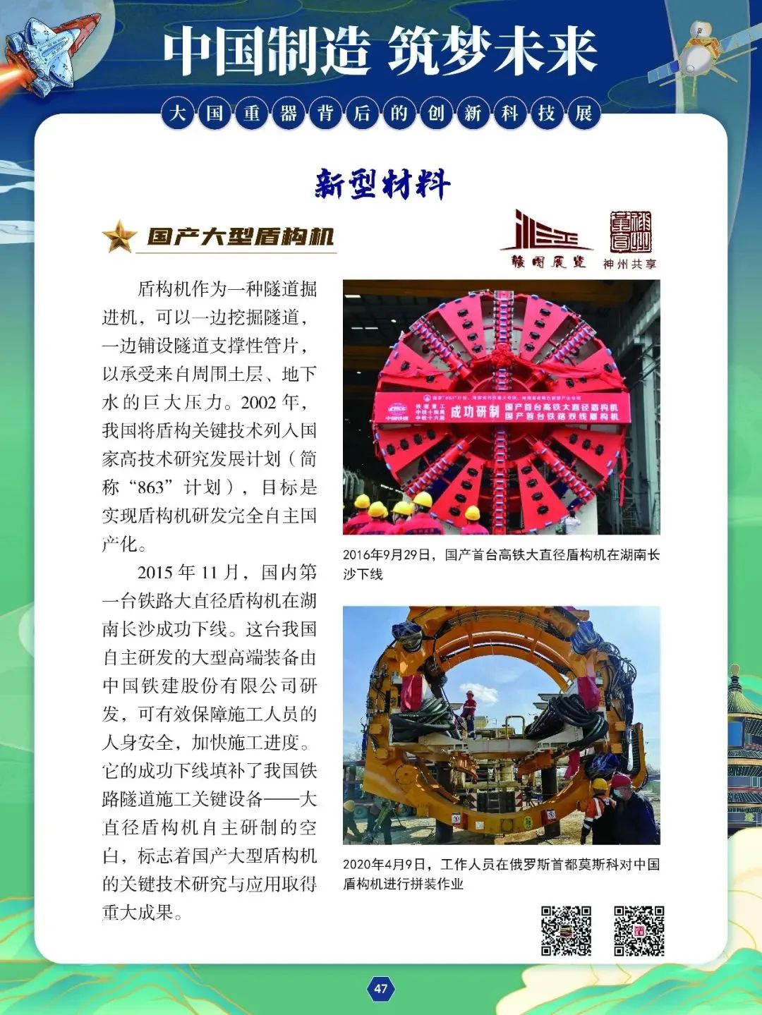 喜迎国庆文化共享,文化盛宴欢度国庆