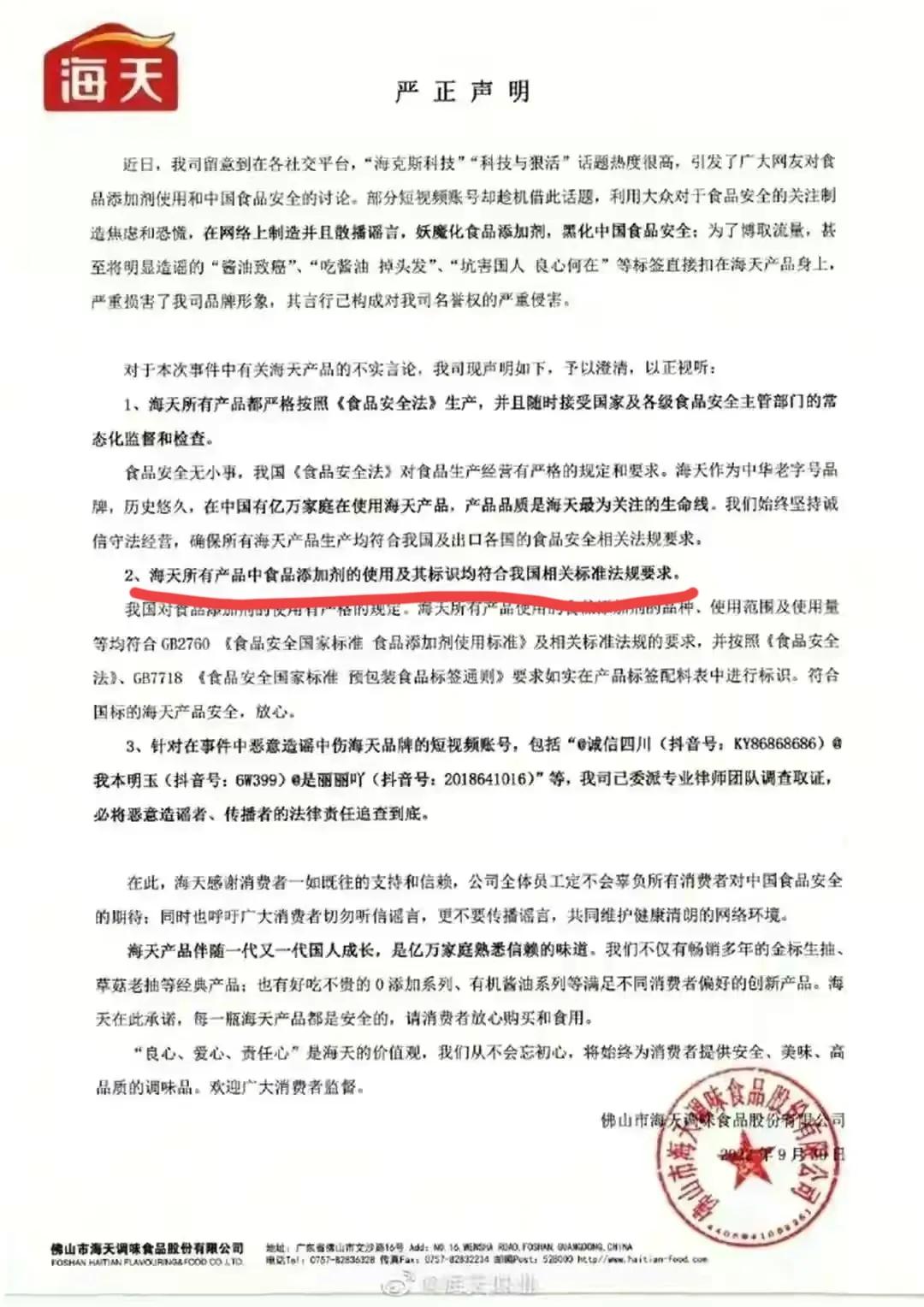 撤换标签,这是个违法问题