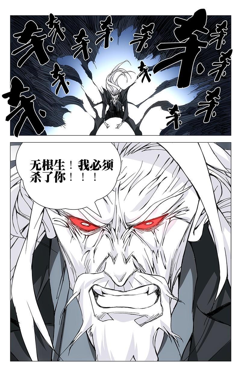 一人之下漫画版434话,一人之下漫画最新一话番外