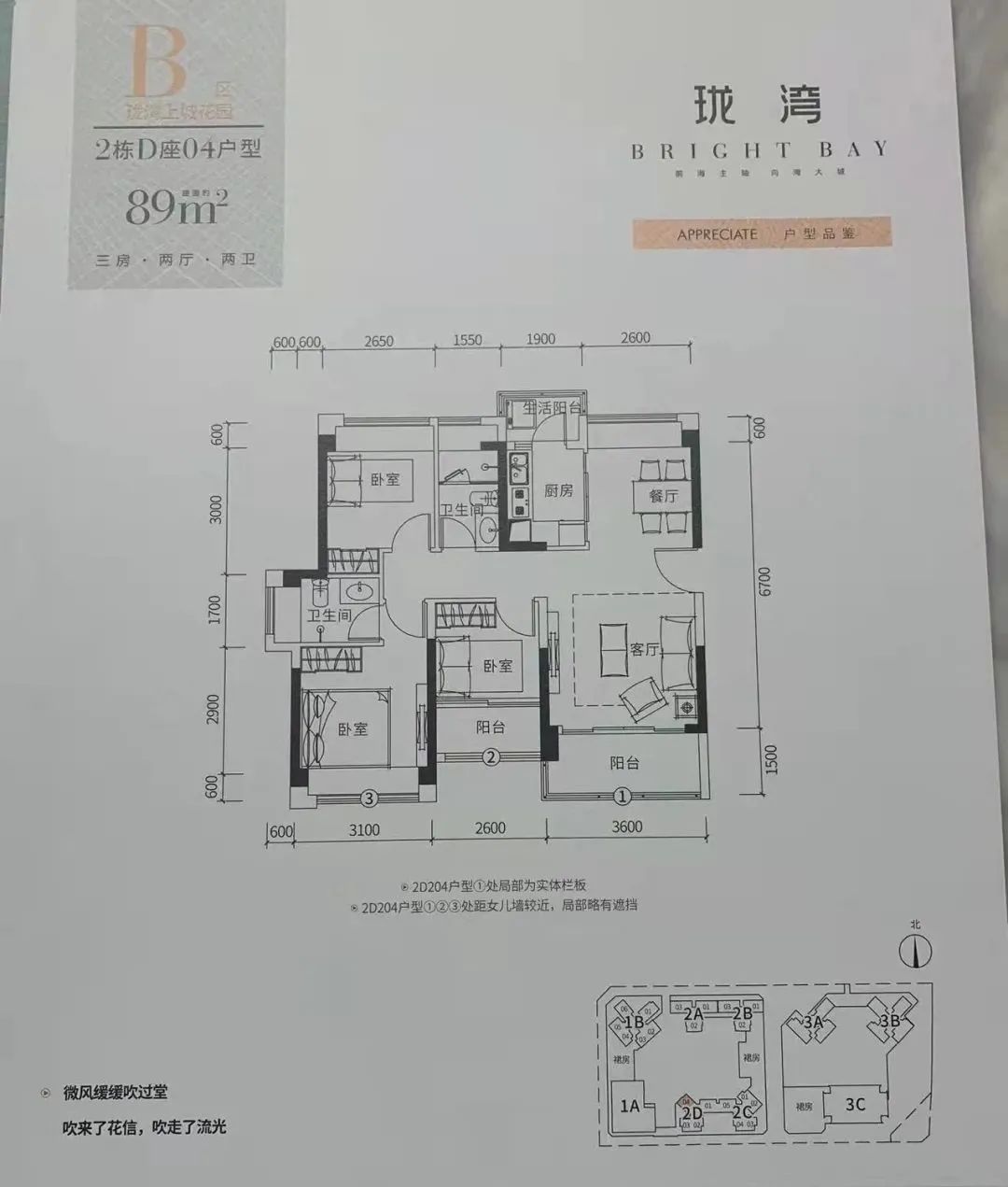 深圳中熙珑湾,深圳中熙珑湾公寓