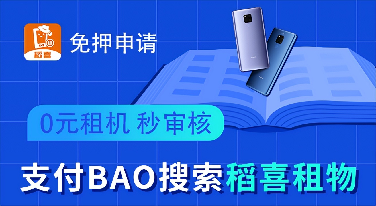 飞全世界租手机审核,飞猪全世界