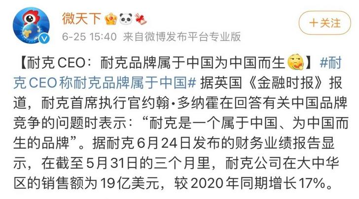 又一国际大牌栽了，中国人的钱不好骗