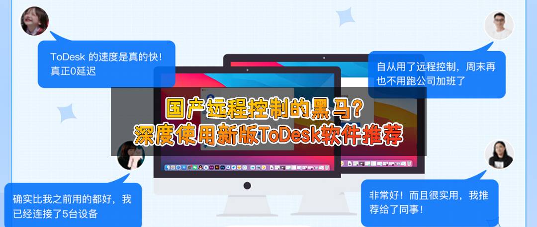 todesk远程控制怎么更新,todesk远程控制怎么更新版本