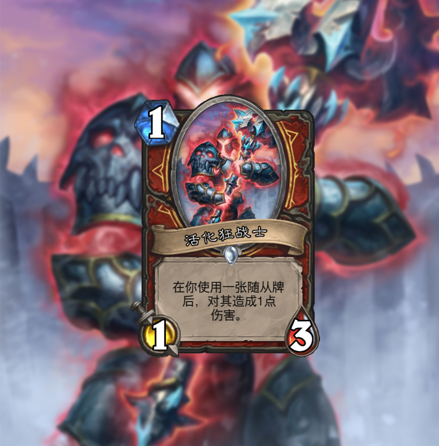 炉石传说冰封王座的骑士卡牌一览,炉石传说冰封王座的骑士合卡攻略