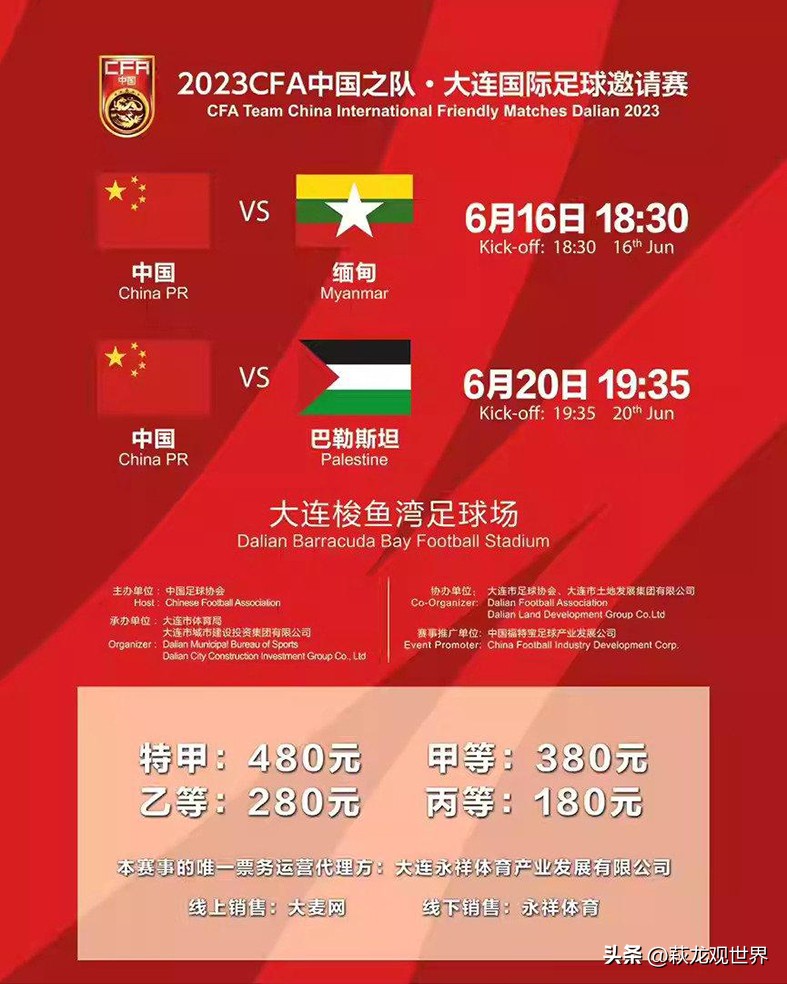 梭鱼湾处子身献给国家队！菜鸟互啄票价虚高，阿根廷比赛更看不起