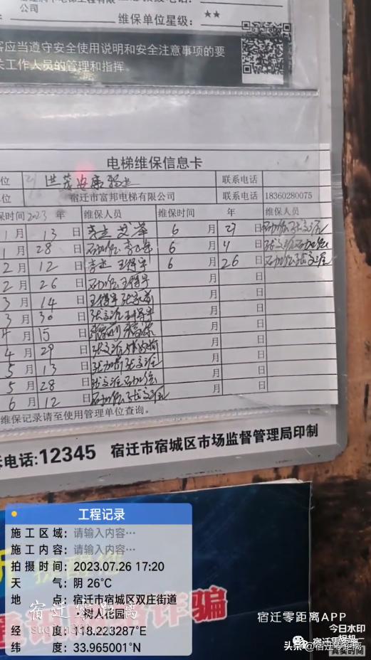 灞辨按浜戞埧瀹胯縼,瀹胯縼灞辨按浜戞埧鐗╀笟鐢佃瘽