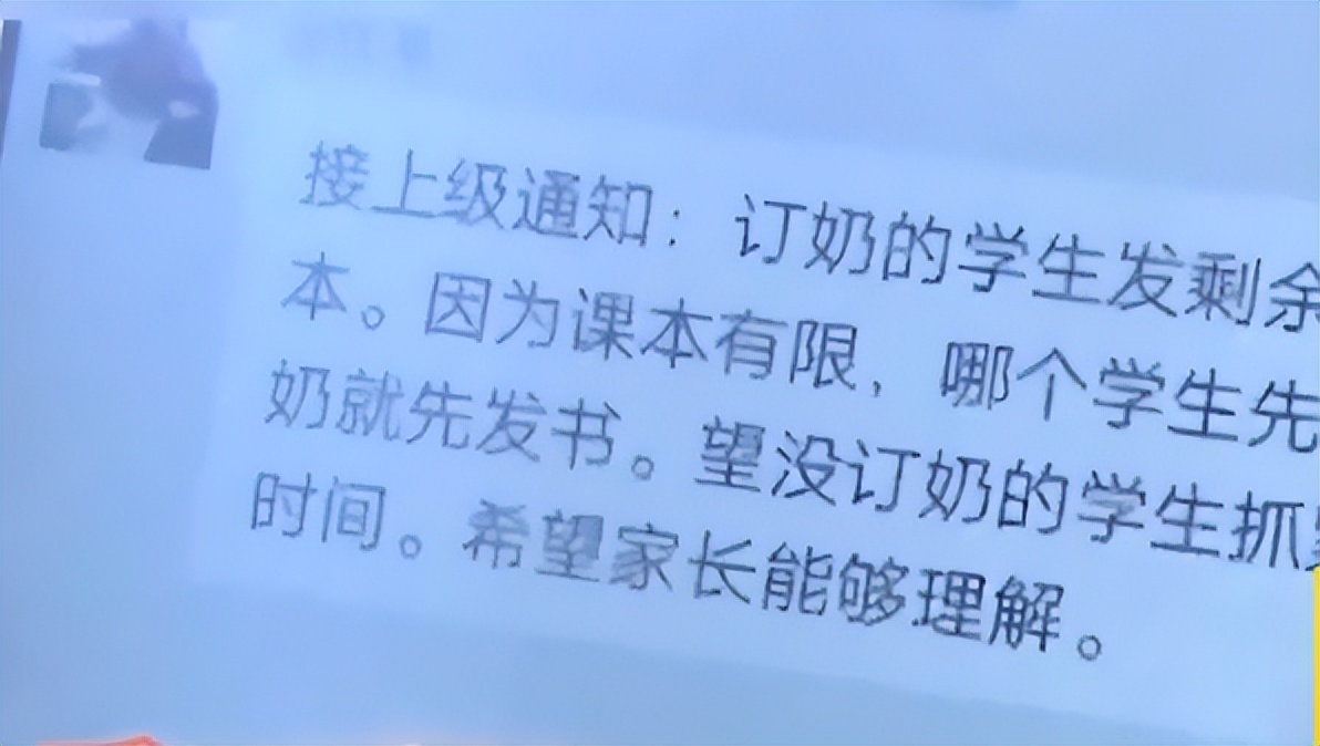 学校强制性订牛奶如何解决,如何回复家长反对订牛奶这个问题