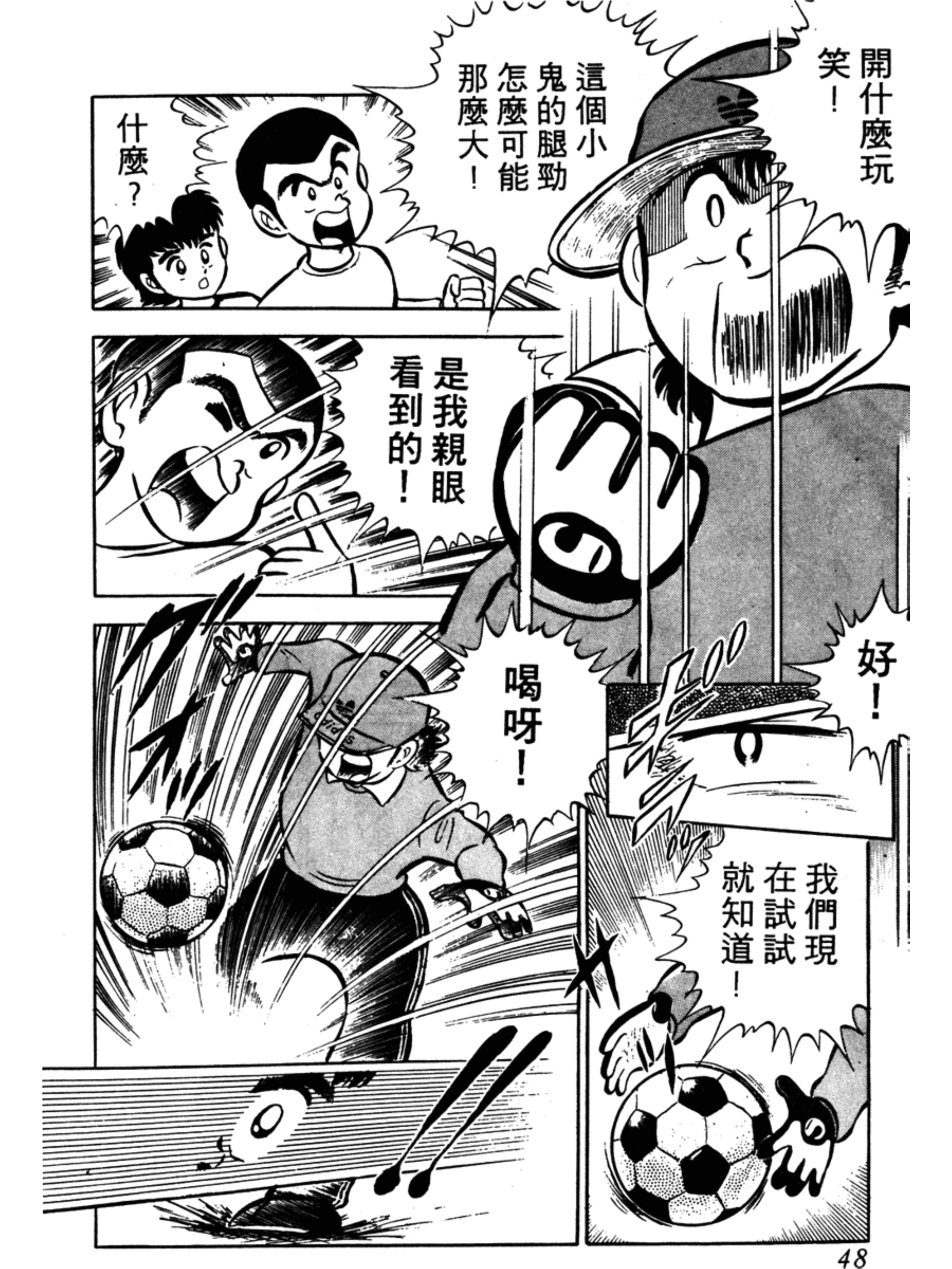 足球小将大空翼第一部合集,足球小将大空翼首遇意大利队