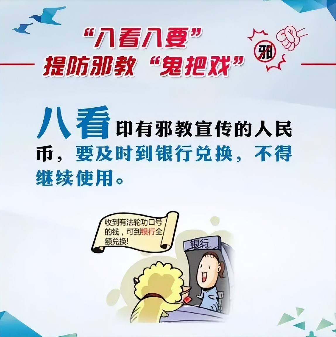 遇到邪事怎么处理,遇到邪人该怎么办