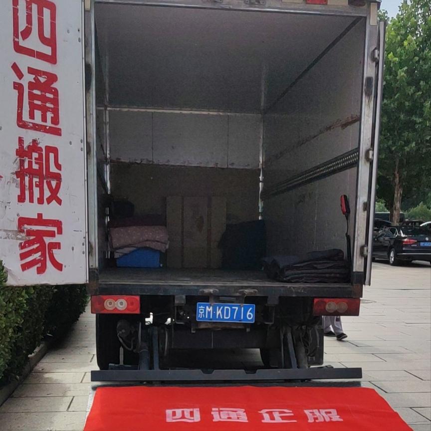 长途搬家公司四通搬家,搬家吉日查询四通搬家