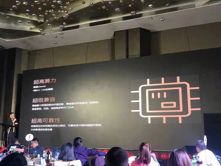 店小宝——酒店运营智能终端，真正意义上做到为酒店降本增效