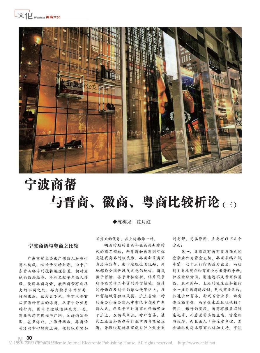 宁波商人为什么这么多,浙江宁波最好的企业