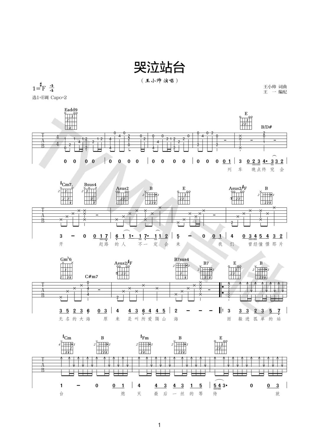 tyma吉他教学,tyma吉他弦