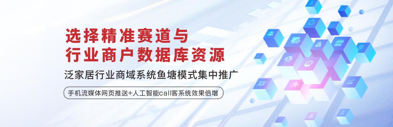 聚星榜策划,聚星榜家居云招商