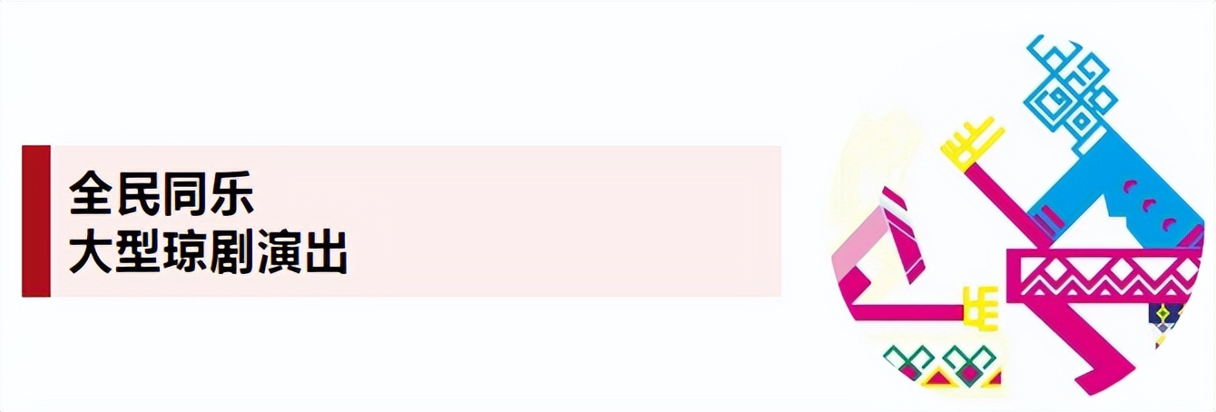 2024年海南三月三节庆活动,2019海南琼中三月三习俗