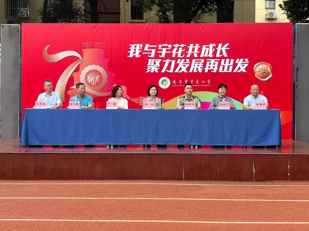 宇花小学运动会,南京市宇花小学新年游园会