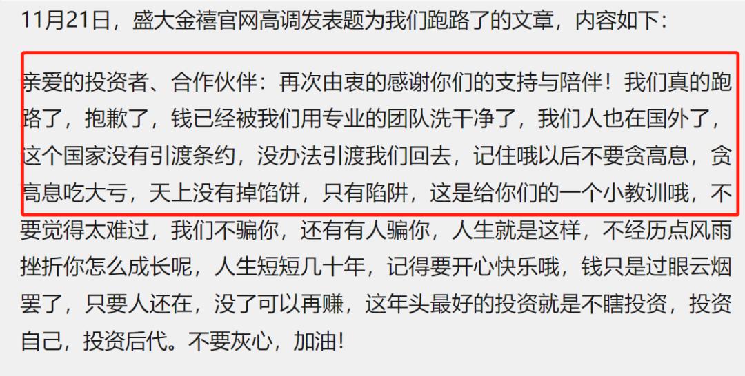 十大最新金融案件,多起亿元金融大案