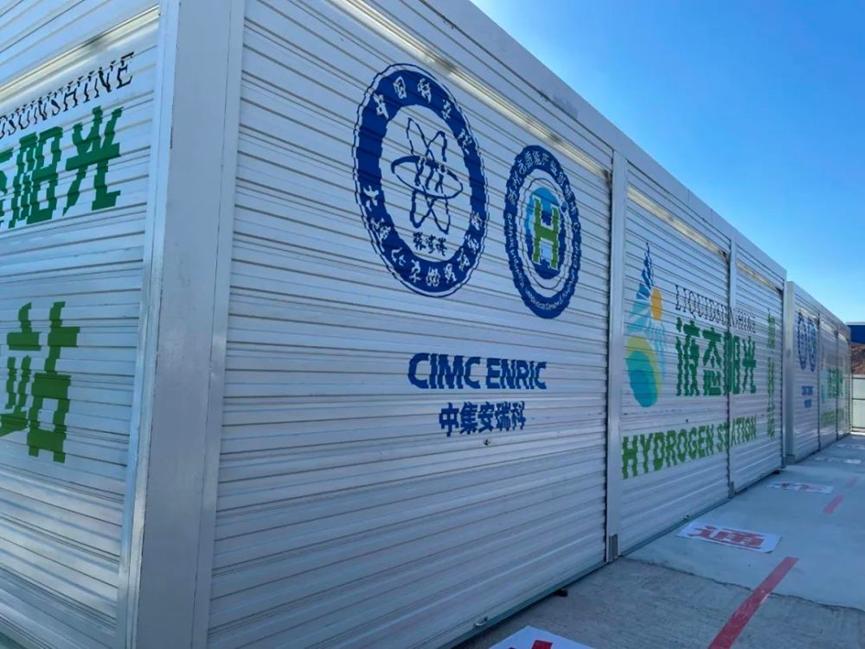 加氢站的氢是液态吗,液态阳光加氢站上市公司