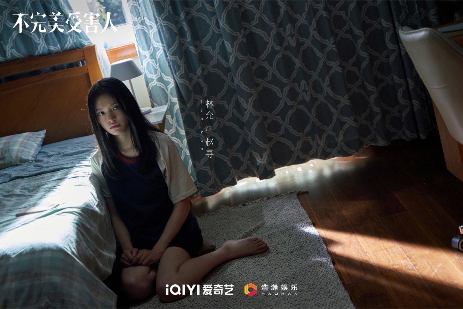 职场性侵谎言交织，真相让人大跌眼镜？《不完美受害人》太带劲了