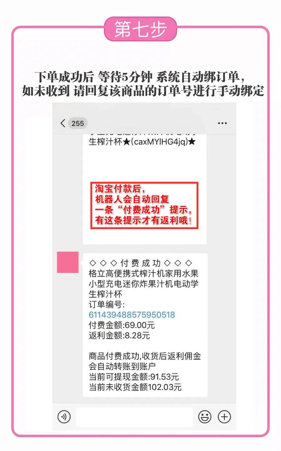 微信查券返利机器人,淘宝自动查券返利助手