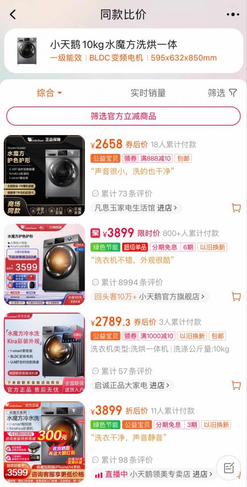 淘宝如何快速比价,淘宝上线同款比价新功能