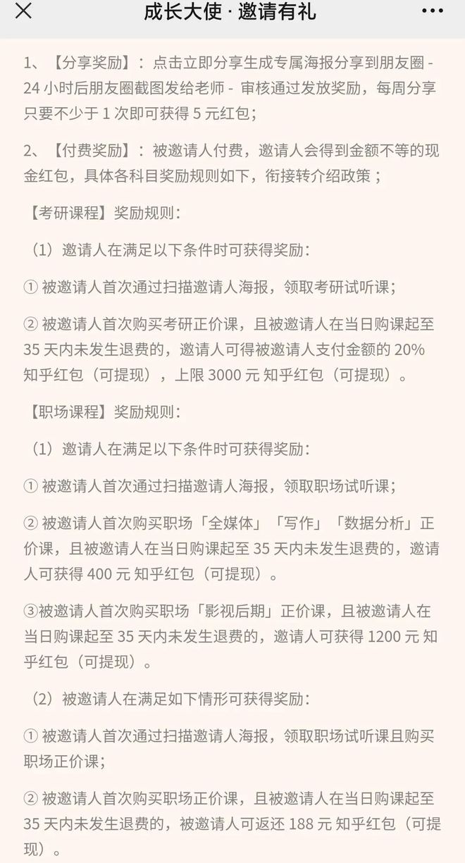 知乎写文章怎么赚钱,如何通过知乎回答问题来赚钱