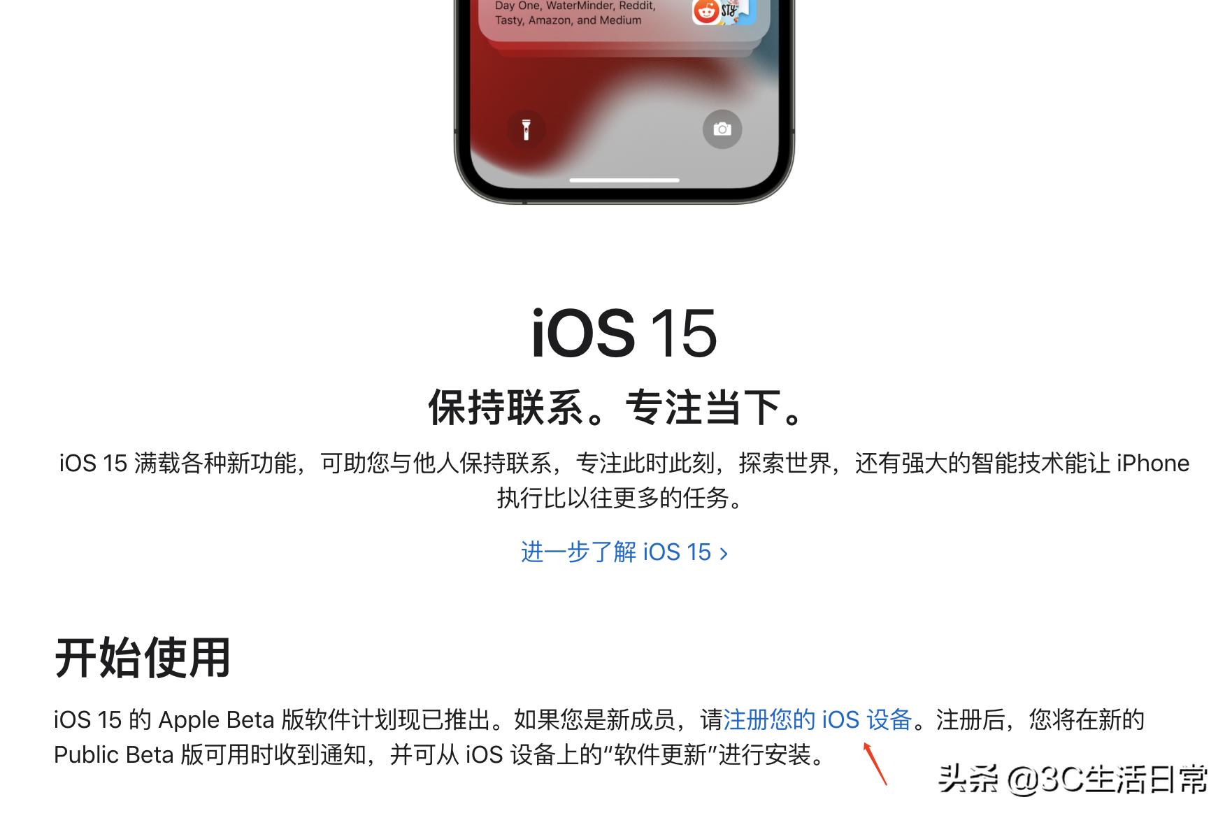 如何把ios测试版更新入口删掉,从苹果官网下了ios固件后如何安装