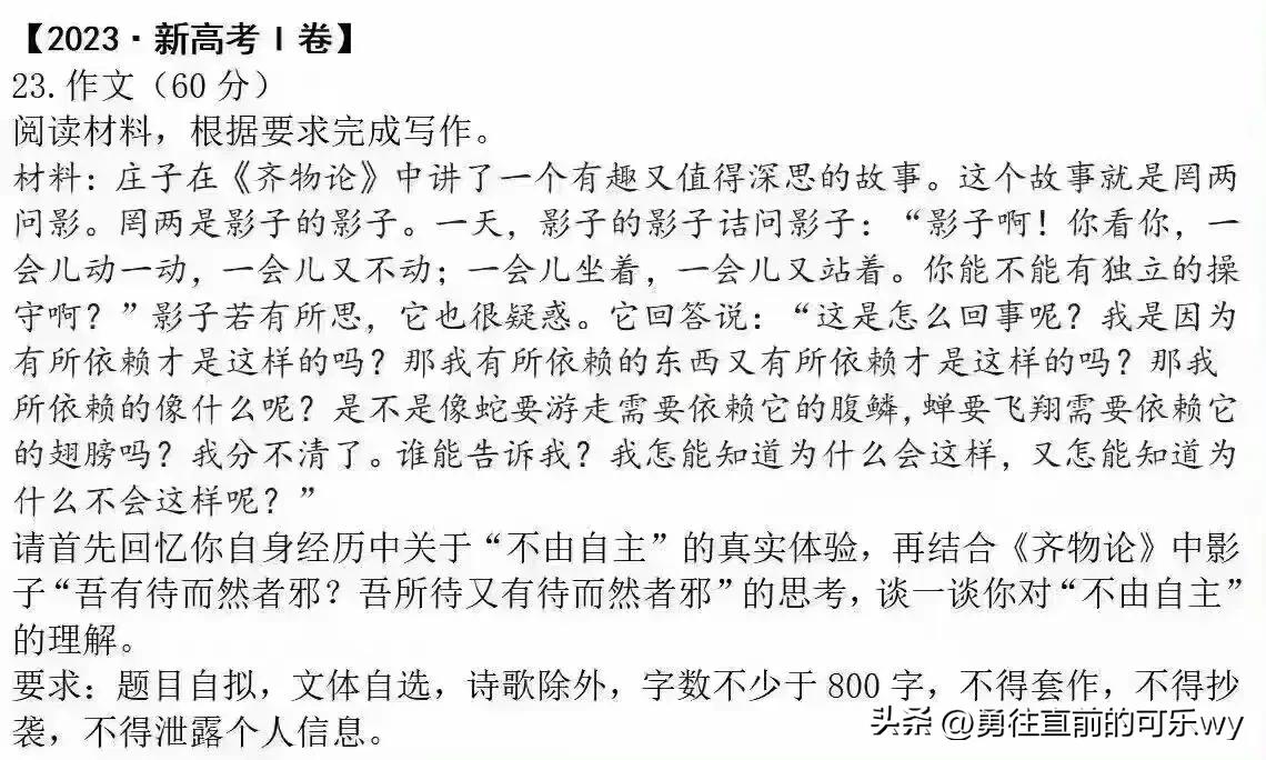 2023高考二卷语文作文高分作文,2023新高考二卷英语续写作文