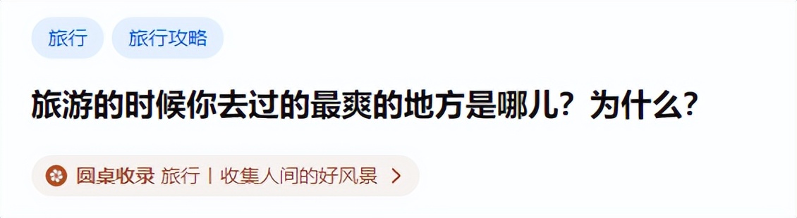 不到3000玩7天！“全网呼声最高”的冬日游天花板，非它莫属！