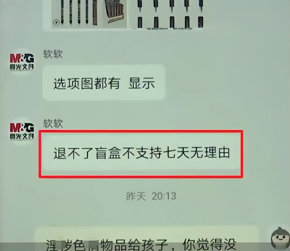 晨光文具吐槽,晨光文具翻车