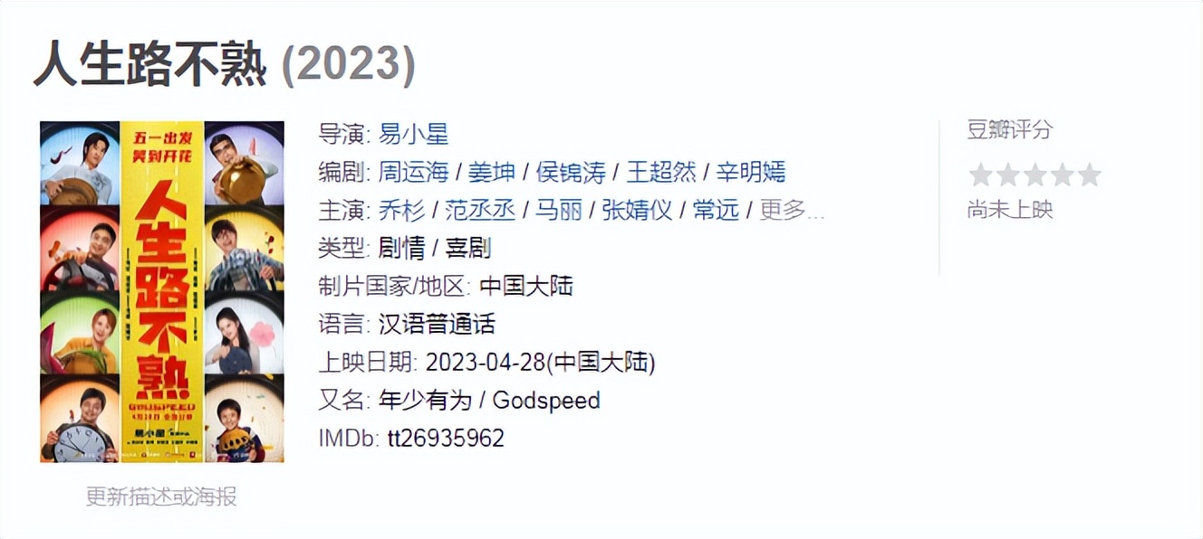 四月份院线电影,三四月院线电影推荐