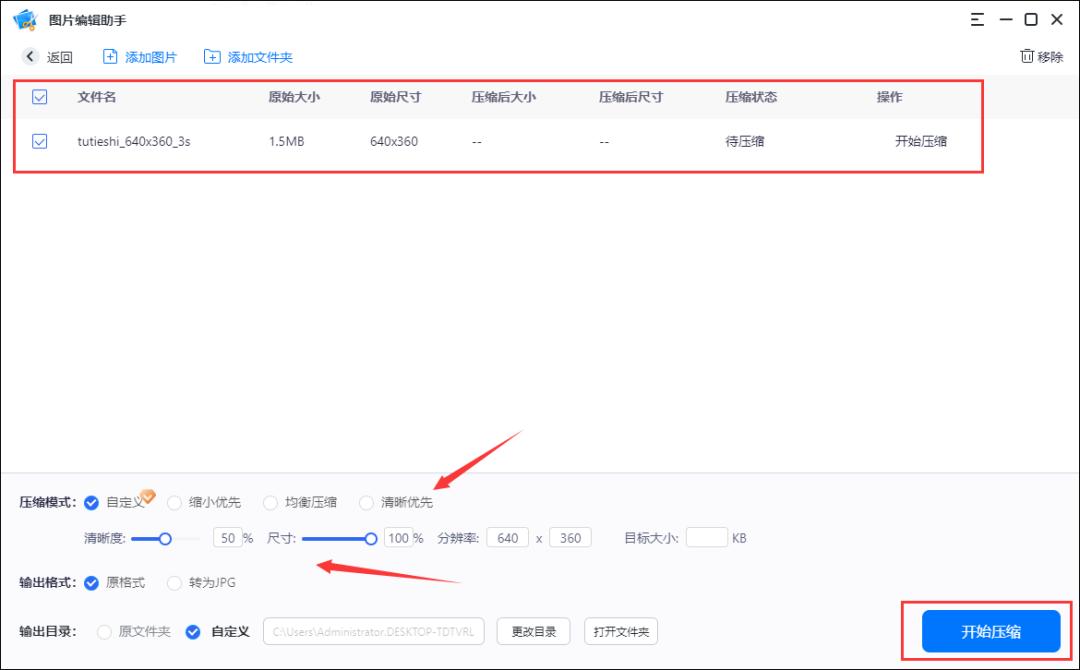 gif怎么压缩图片,gif压缩方法