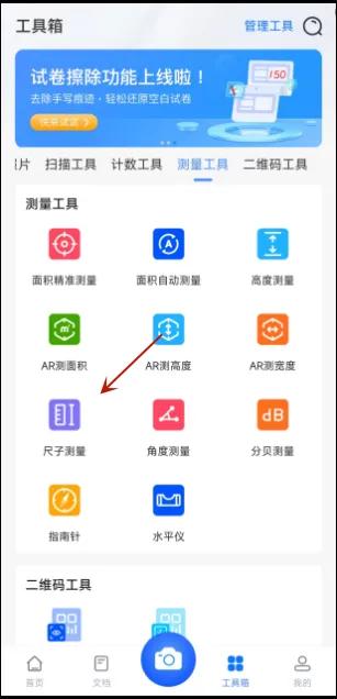 什么软件可测量尺寸,哪个软件可以测量图片的尺寸