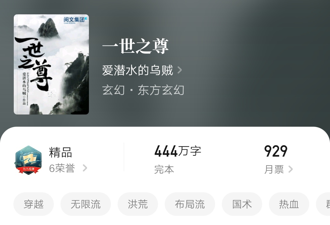 5本开局无敌流小说,无限流武侠小说推荐