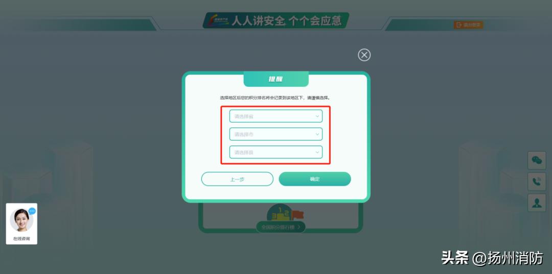 全员参与全国网络安全知识竞赛,人人讲安全个个会应急小视频