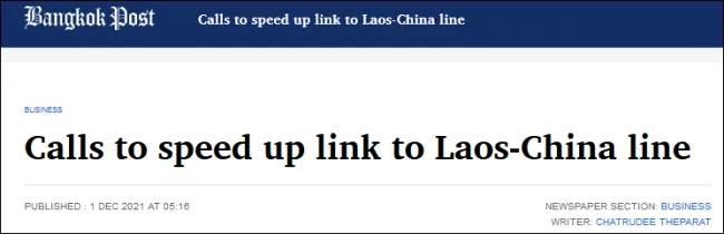 中老铁路开通越南什么反应,中老铁路试运行越南评论