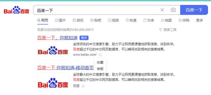 百度快照功能消失，对网站建设有什么影响？