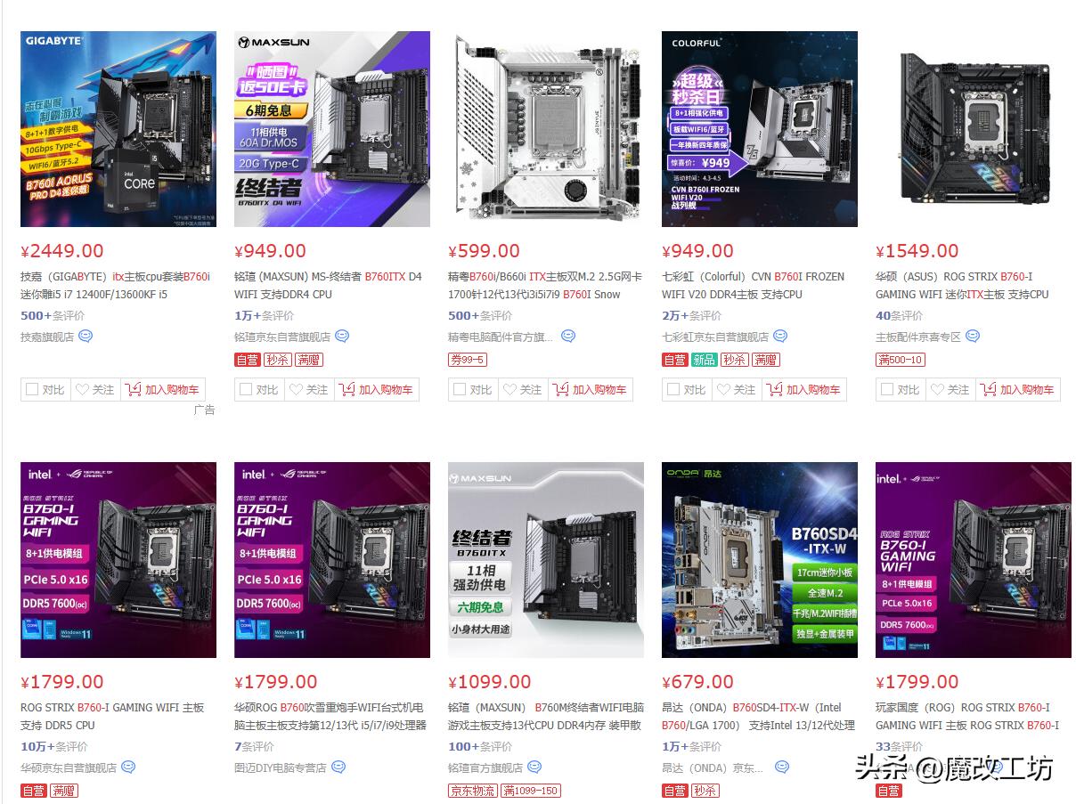 黑科技主板推荐,最便宜国产主板