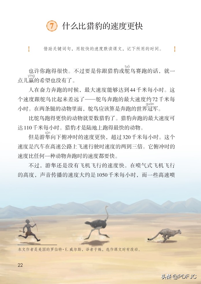 统编版小学语文五年级下册,统编版五年级上册语文