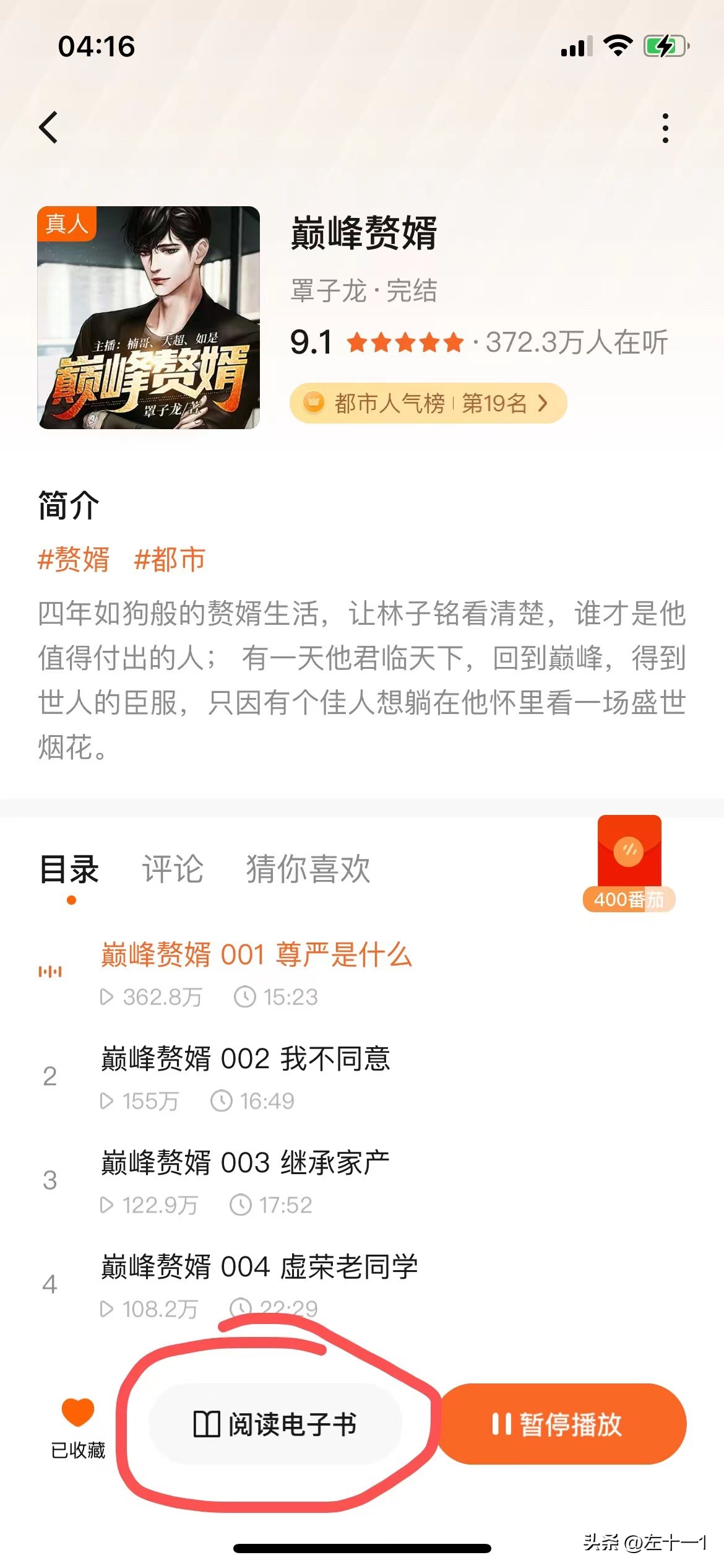 番茄畅听每日金币越来越少,番茄畅听金币越来越少怎么提高