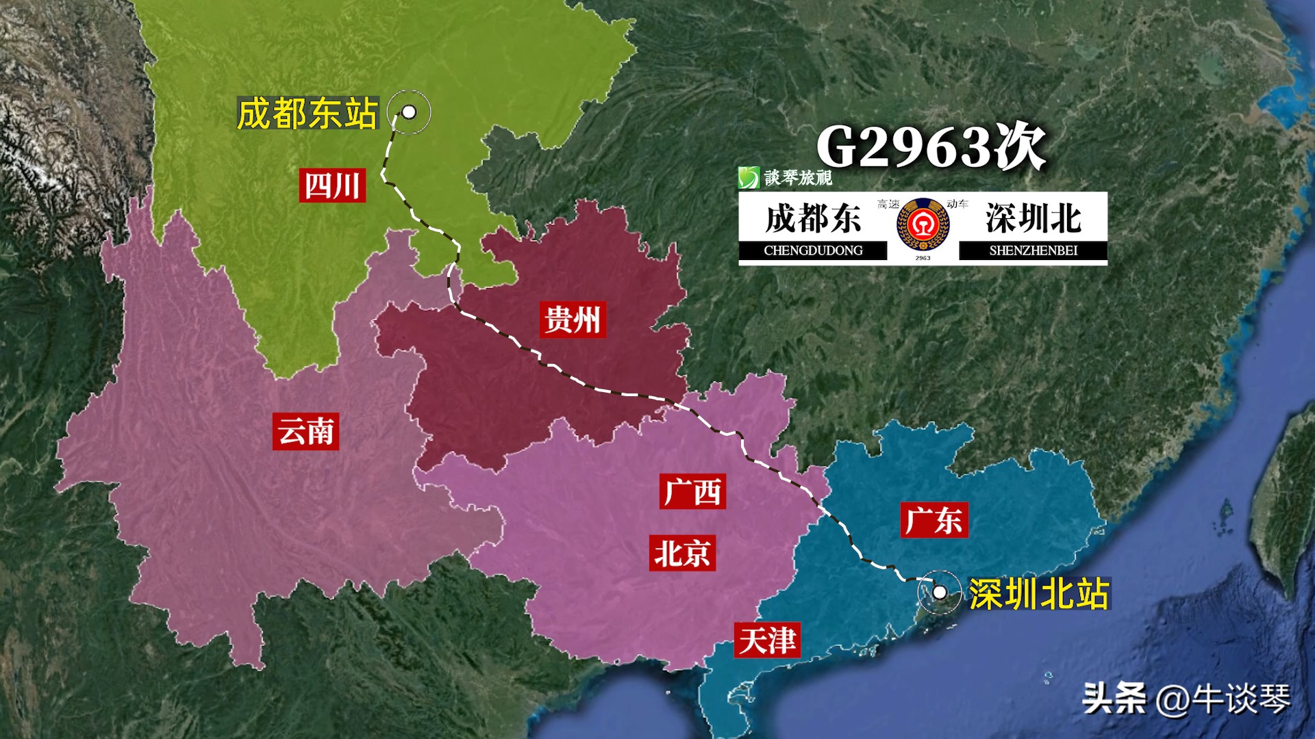 g2963成都到香港,g2963在成都东几站台
