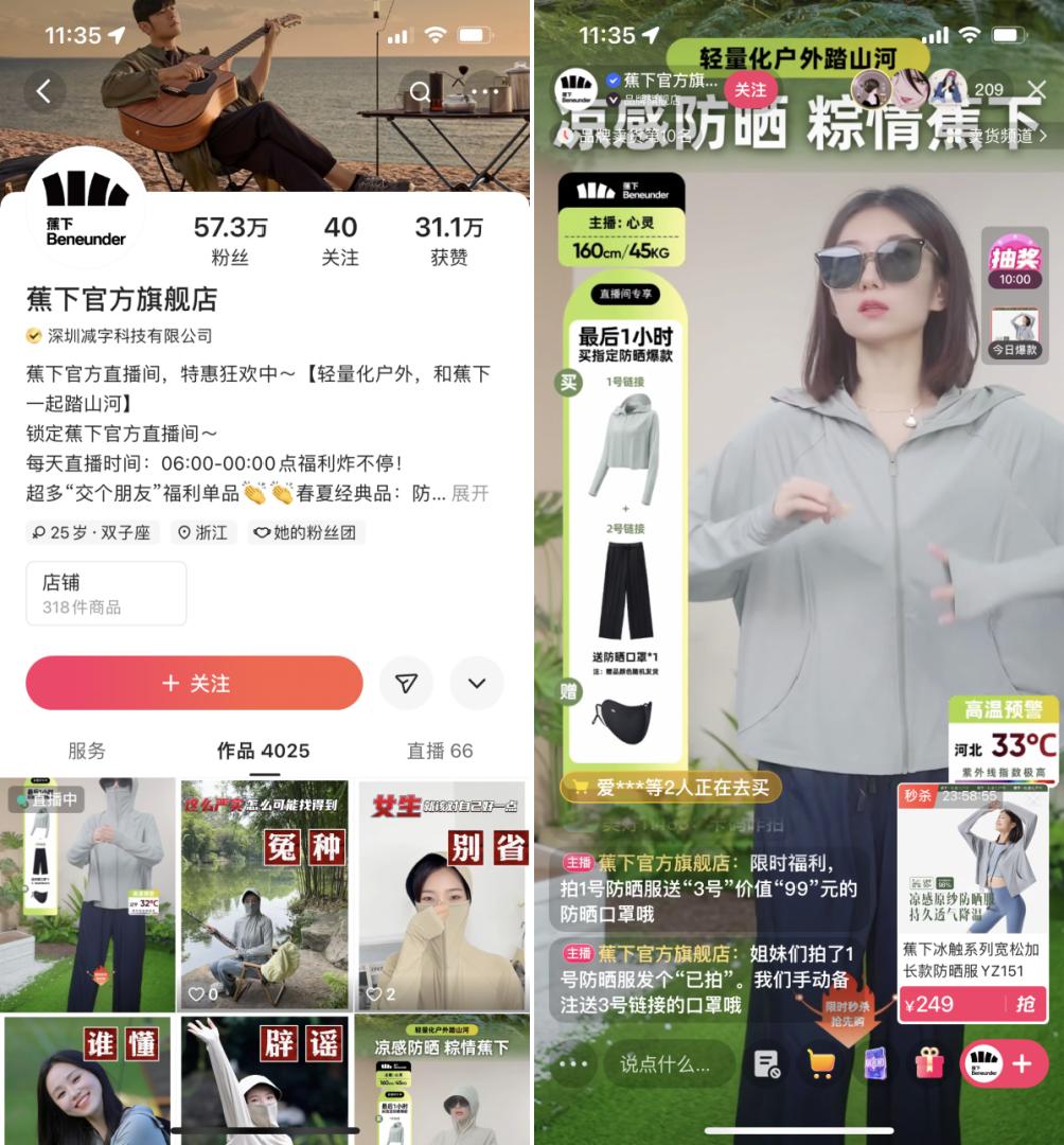 户外品牌TOP1，会员复购率三连增长，蕉下如何实现私域业绩高增长