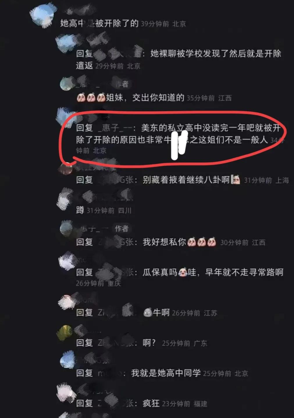 牵手门事件董小姐简介,成都牵手门董小姐
