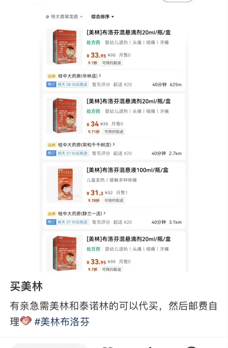 为啥药店买不到的药网上就有卖,药店已买不到药了