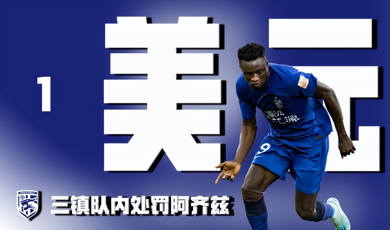 中超太乱了！俱乐部嘲讽足协，冲突犯规罚单不断，裁判险些被揍