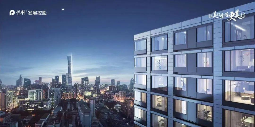 深耕北京20载多领域助力城市发展保利全新出发